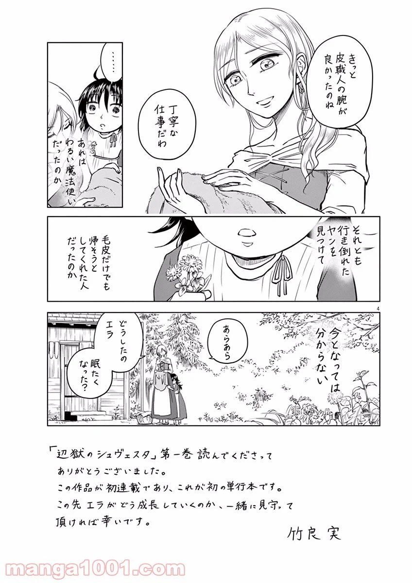 ページ 39 — 第5話