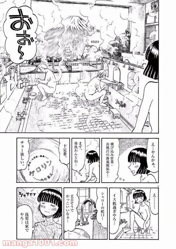 ページ 8 — 第18話