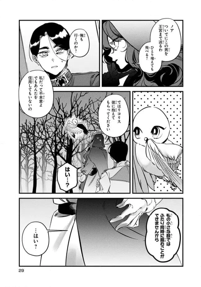 ページ 9 — 第1.2話