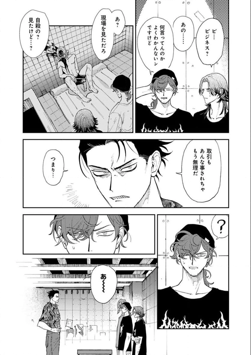 ページ 22 — 第1話