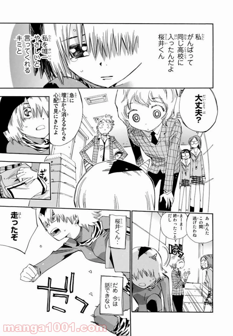 ページ 19 — 第38話