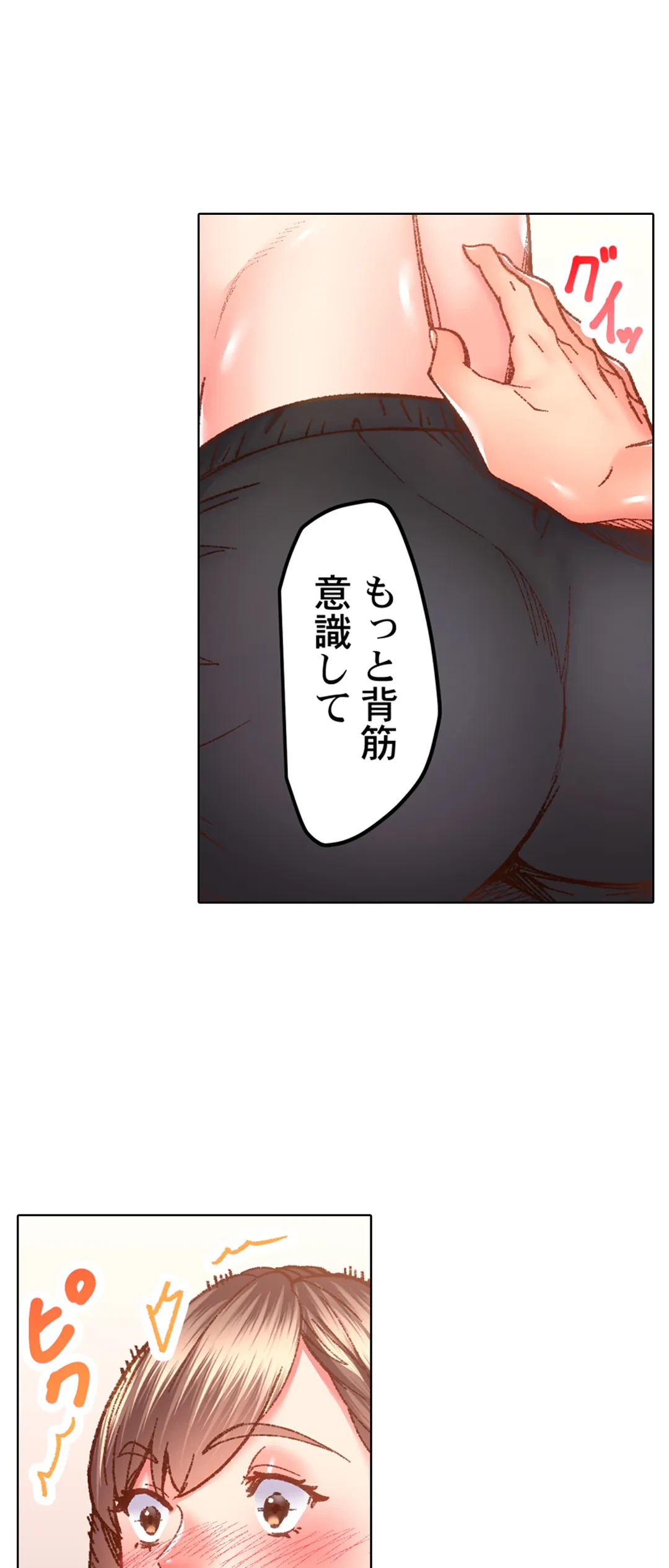 ページ 18 — 第61話