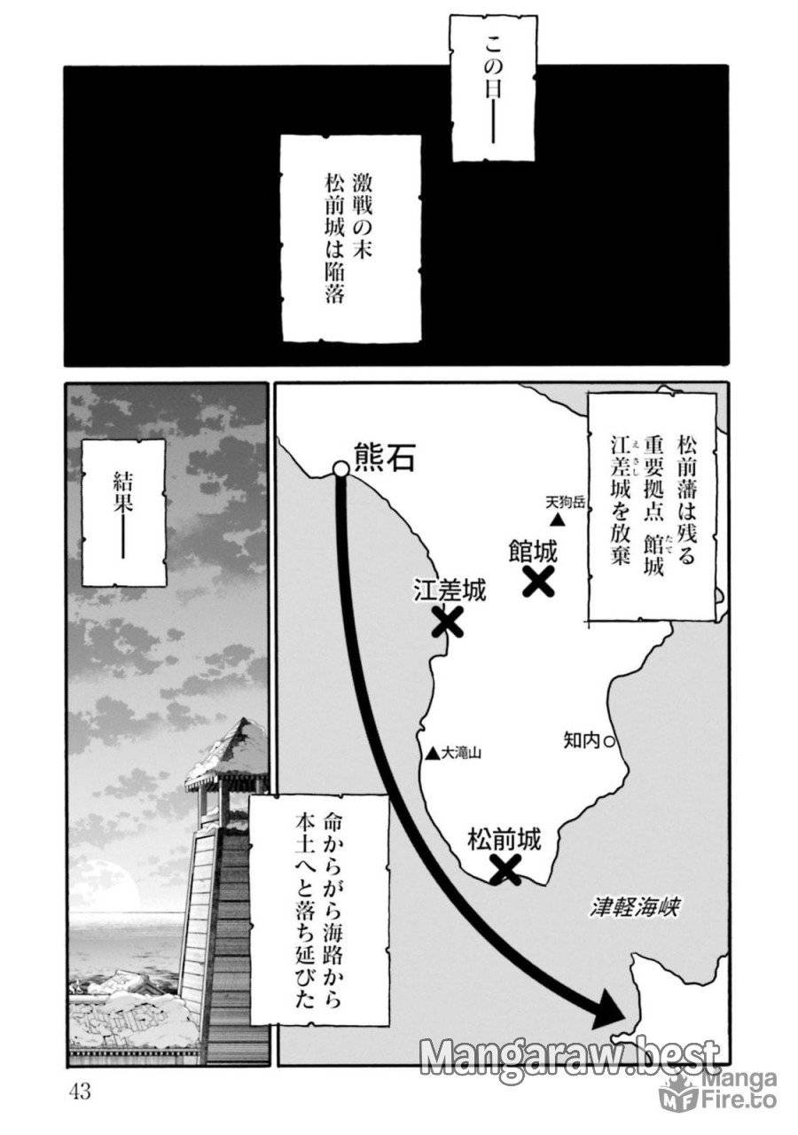 ページ 39 — 第137話
