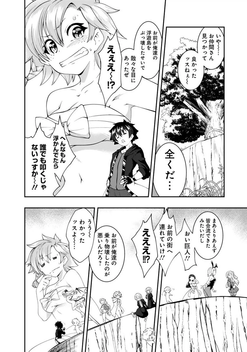 ページ 14 — 第133話