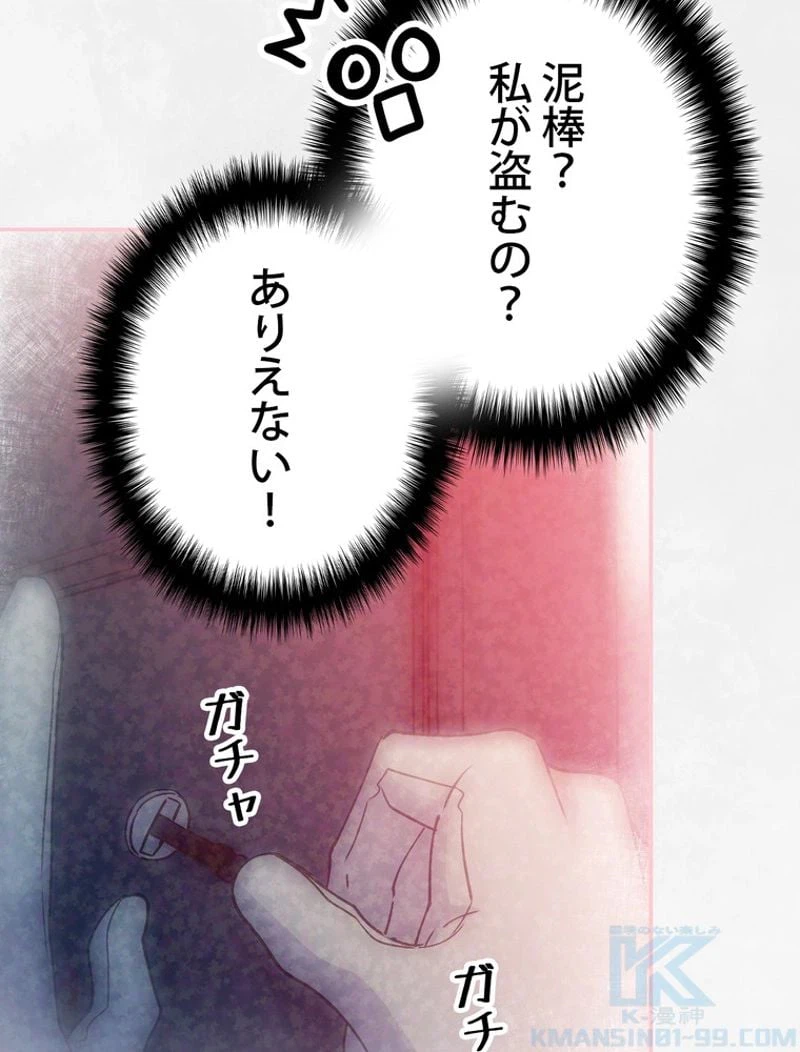 ページ 7 — 第55話