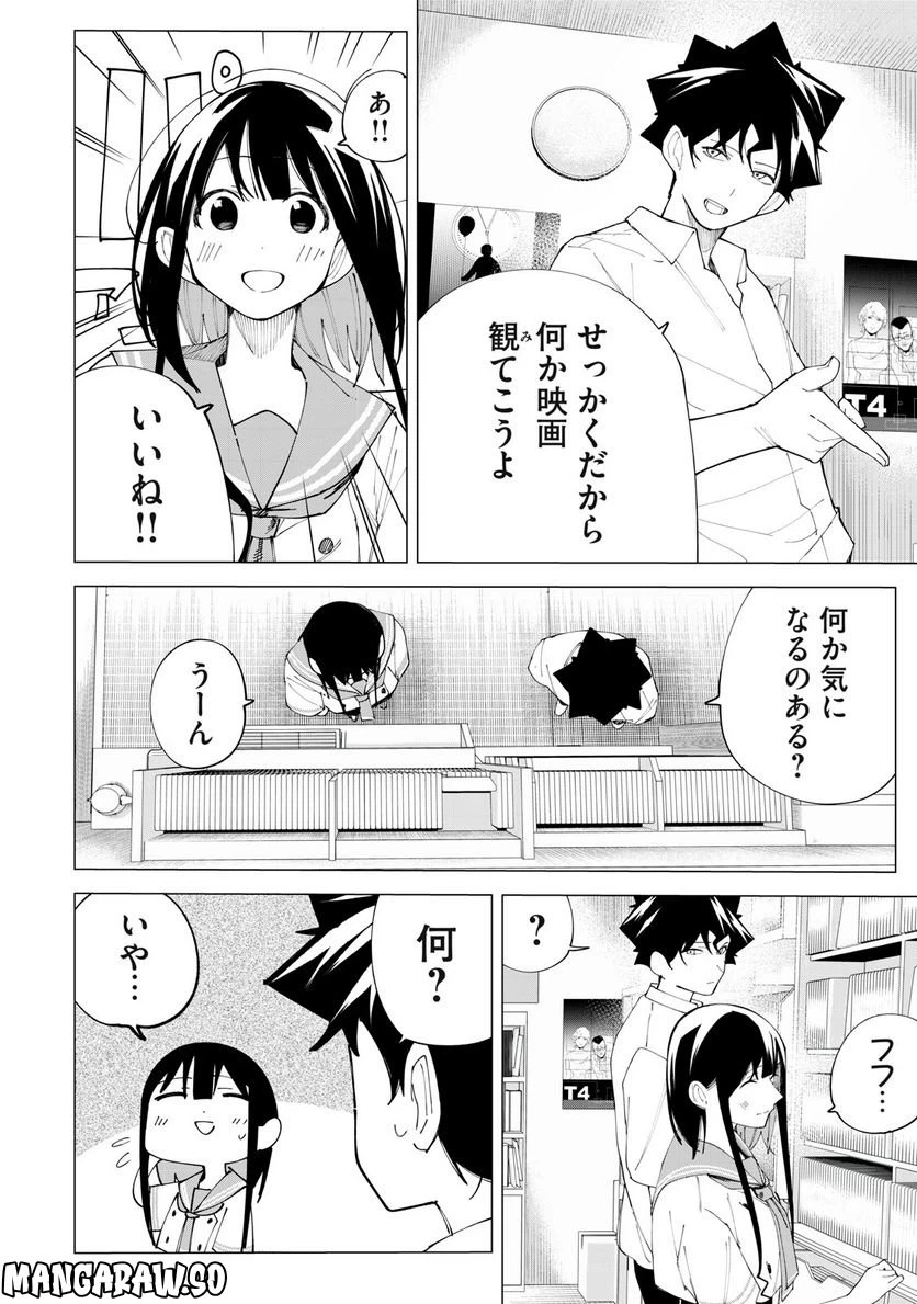 ページ 8 — 第36話