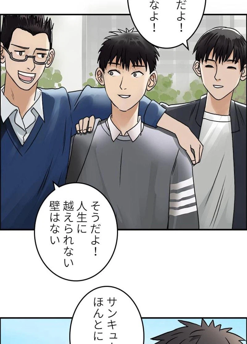 ページ 23 — 第43話