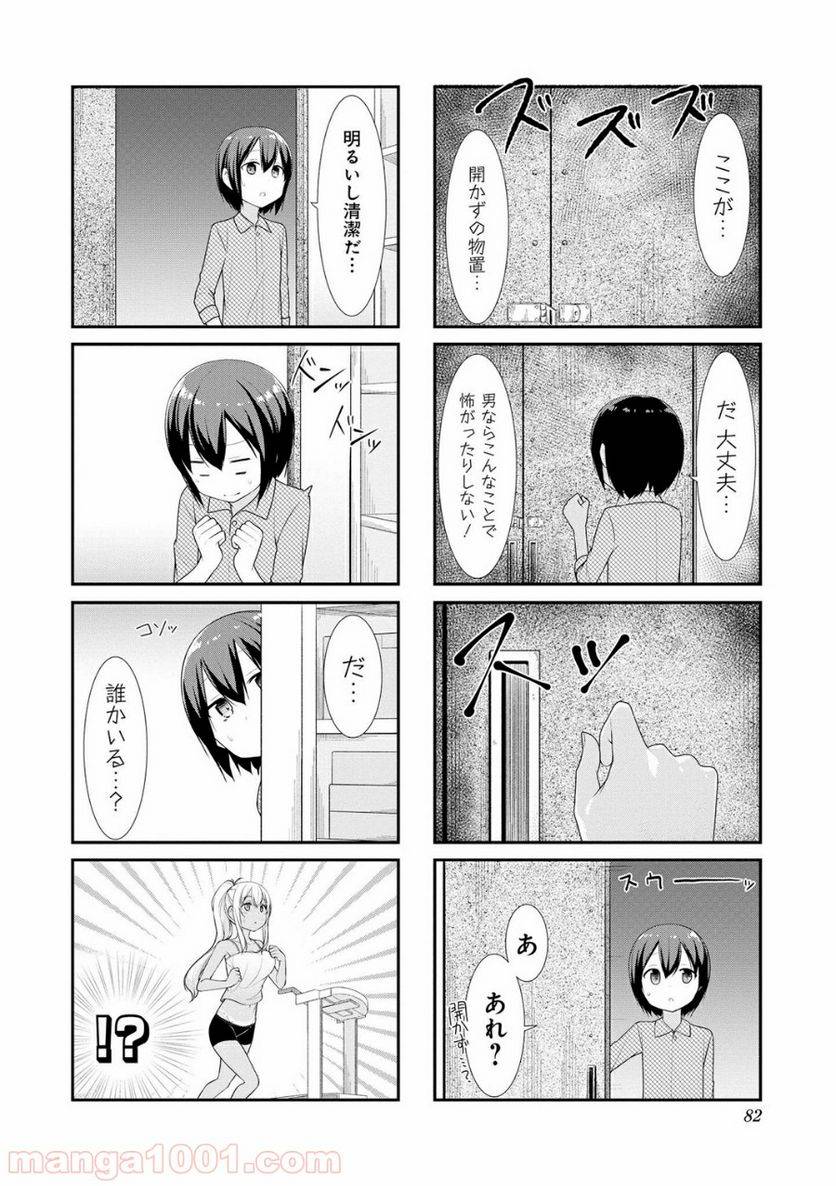 ページ 6 — 第22話