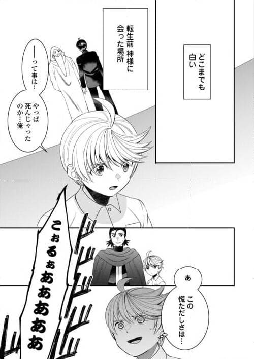 ページ 9 — 第88話