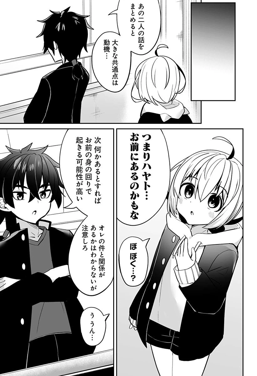 ページ 5 — 第8話