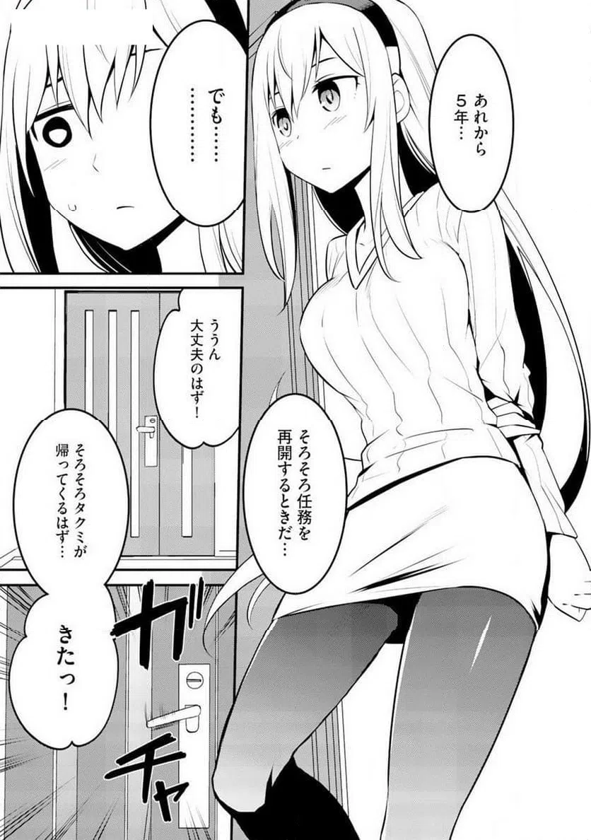 ページ 15 — 第4話