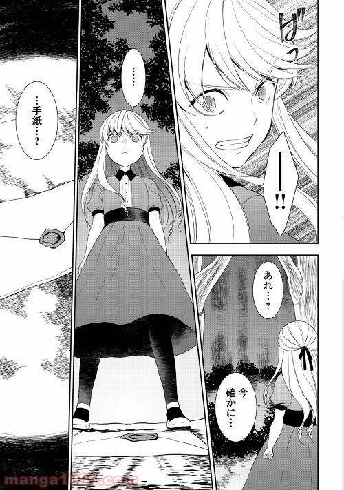 ページ 23 — 第27話