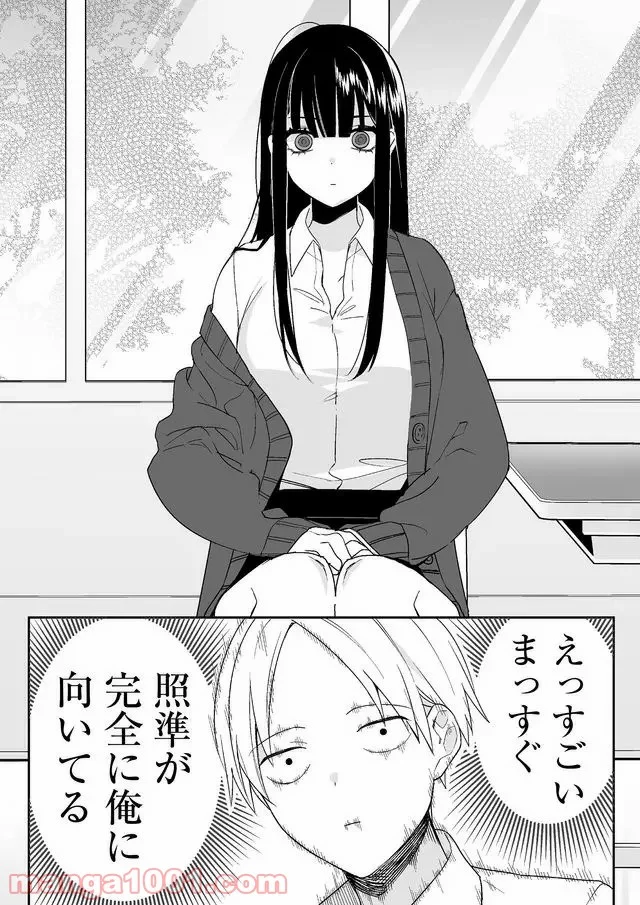 ページ 9 — 第1話