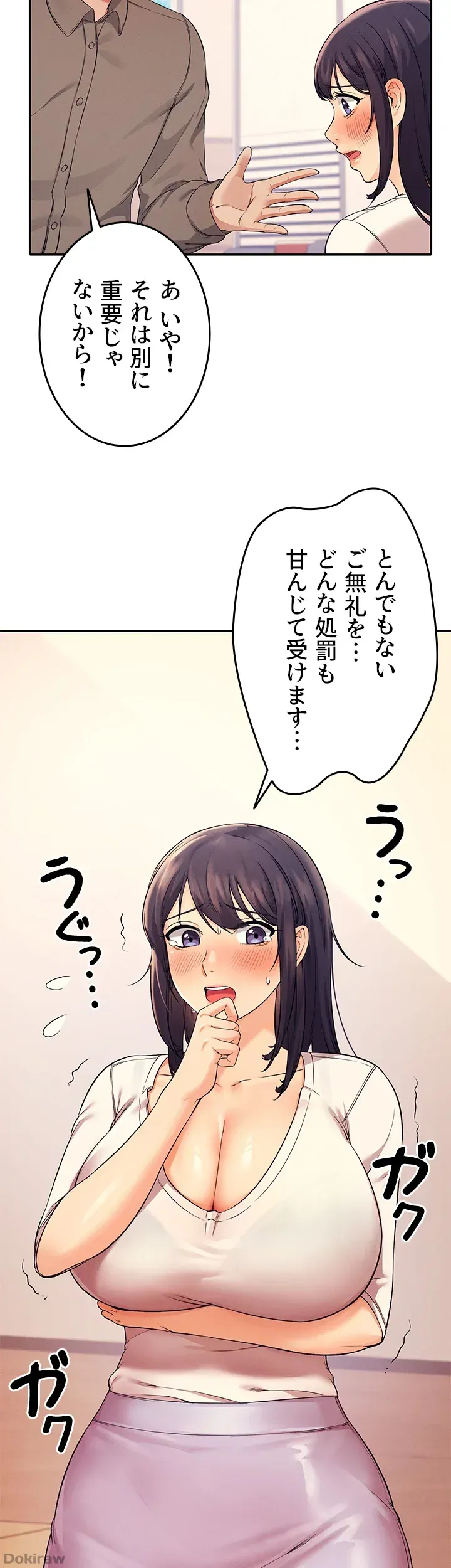 ページ 21 — 第17話