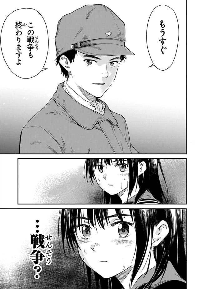 ページ 42 — 第1話
