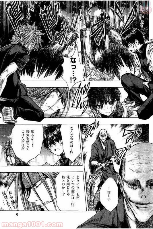 ページ 8 — 第47話