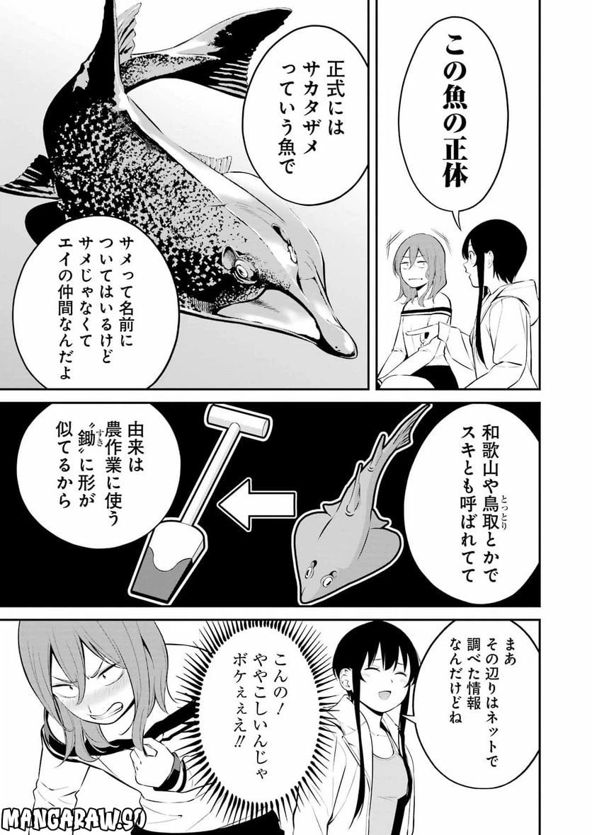 ページ 17 — 第36話