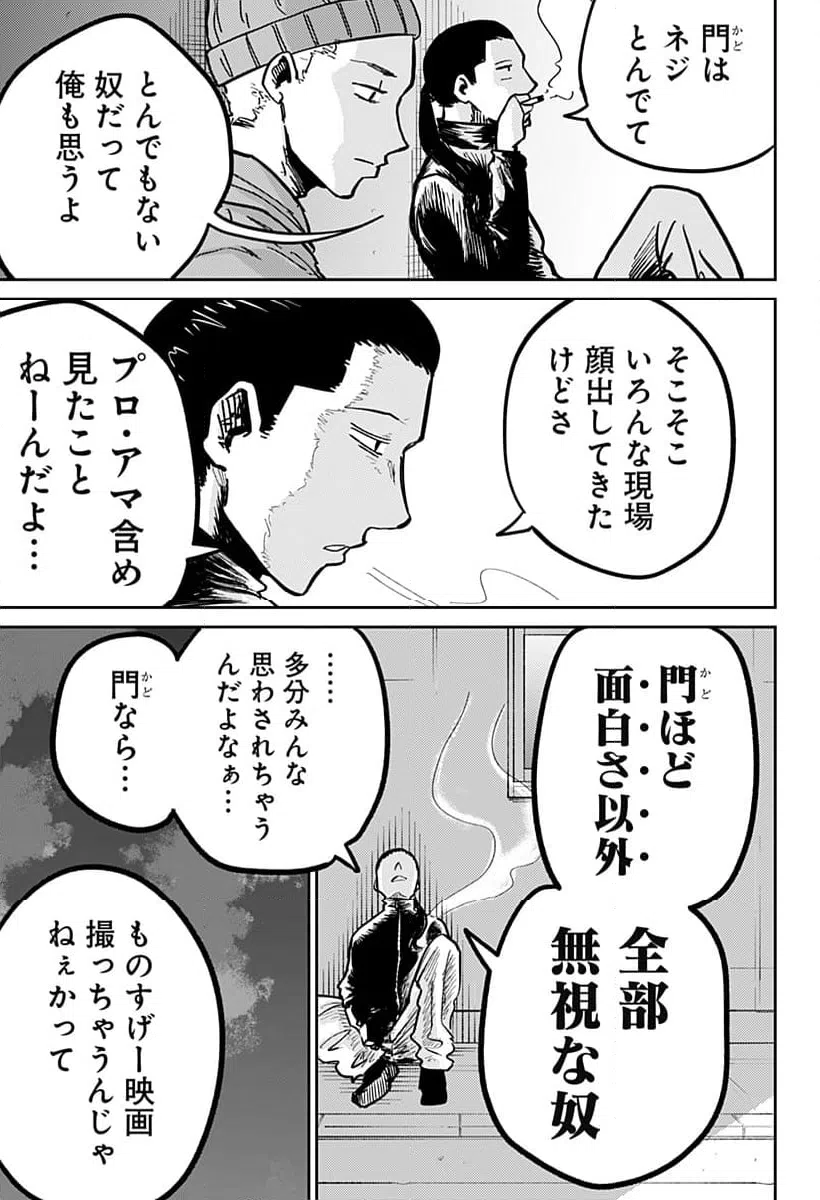ページ 35 — 第3話