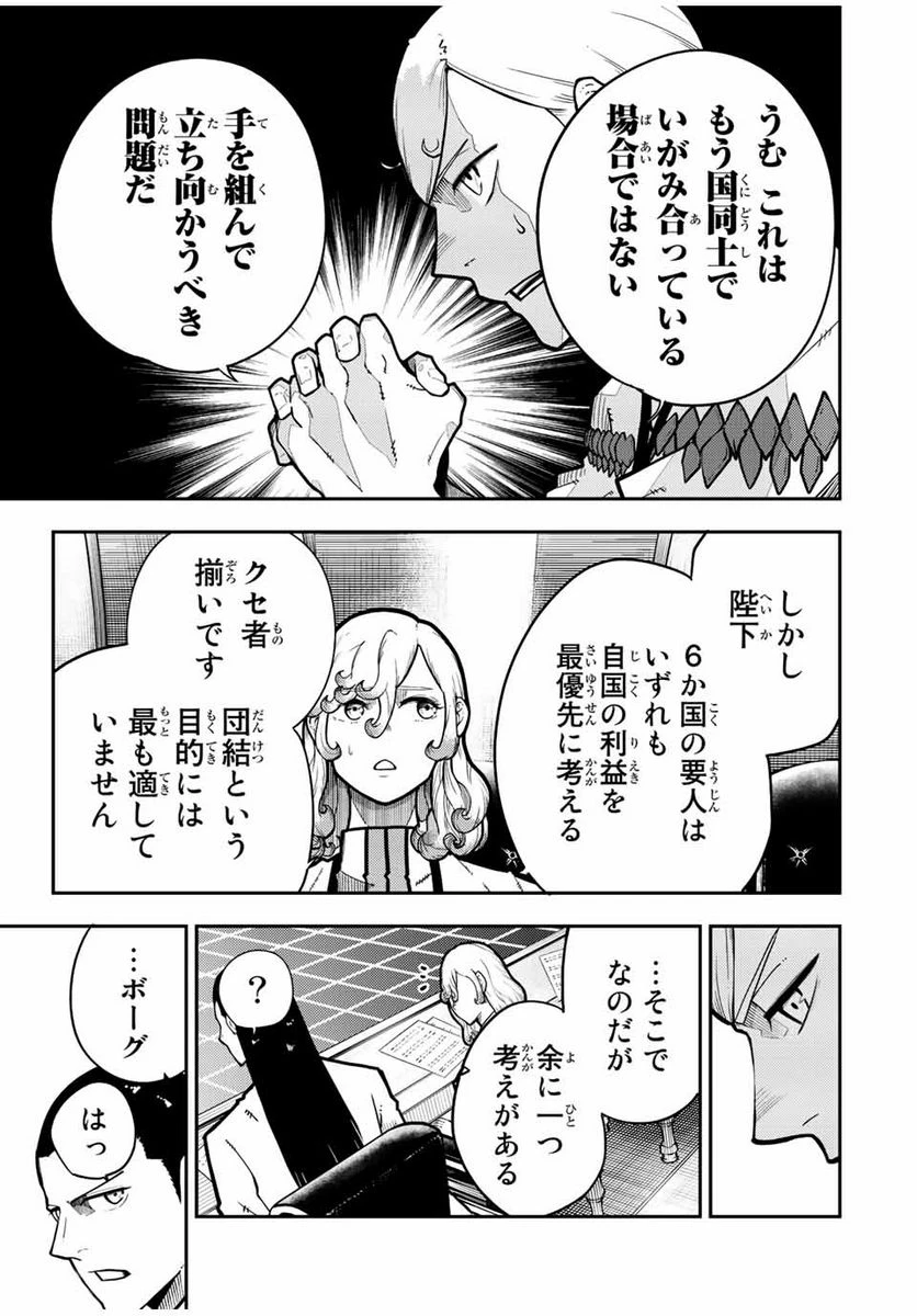 ページ 19 — 第91話