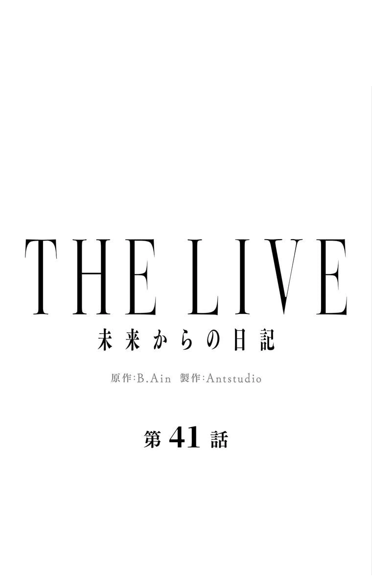 ページ 13 — 第41話