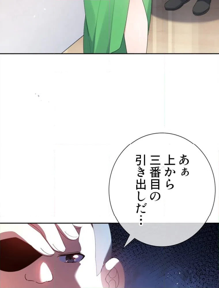 ページ 43 — 第123話