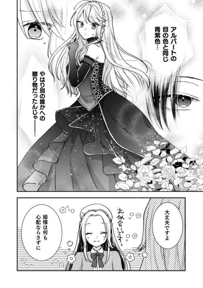 ページ 9 — 第4話