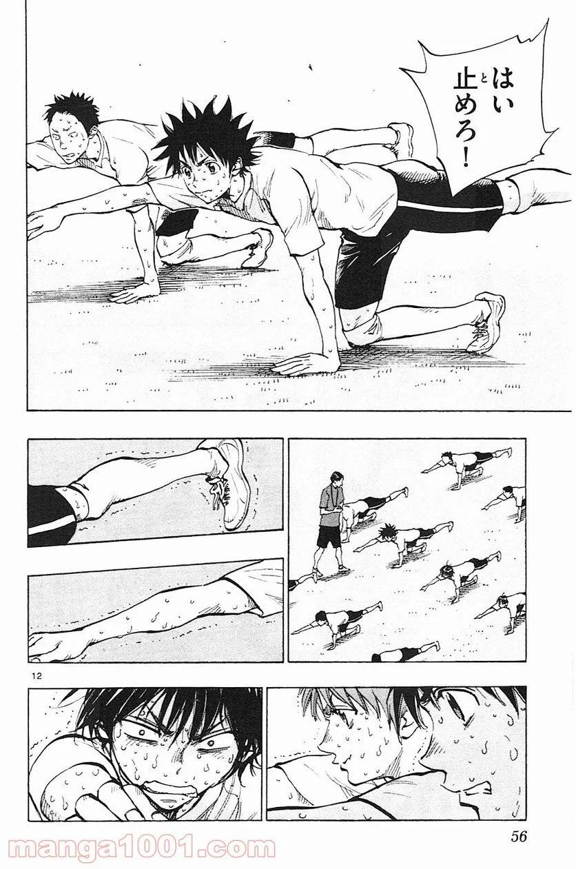 ページ 12 — 第140話
