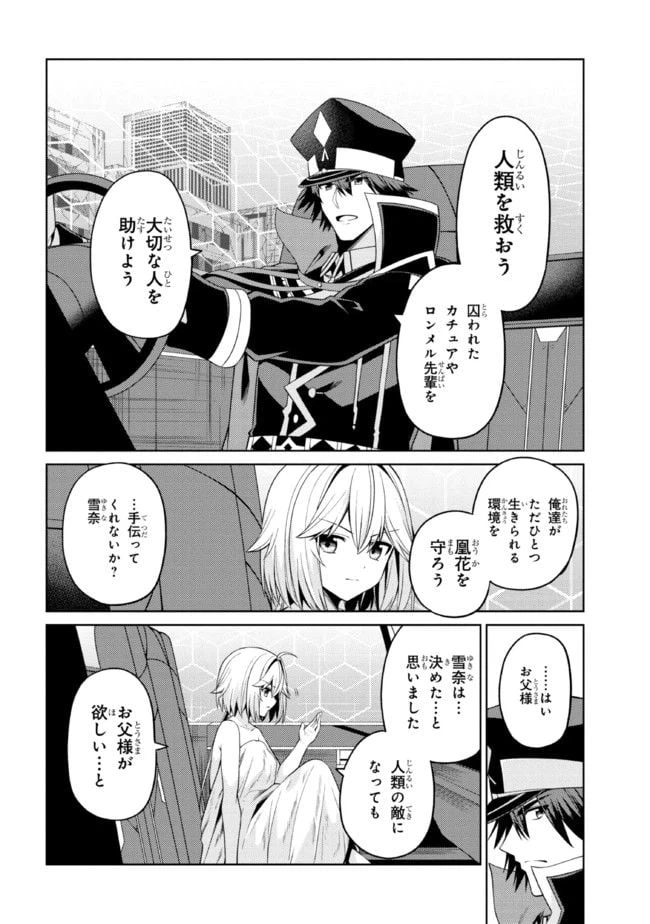 ページ 15 — 第34.2話