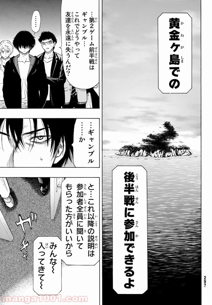 ページ 26 — 第48話