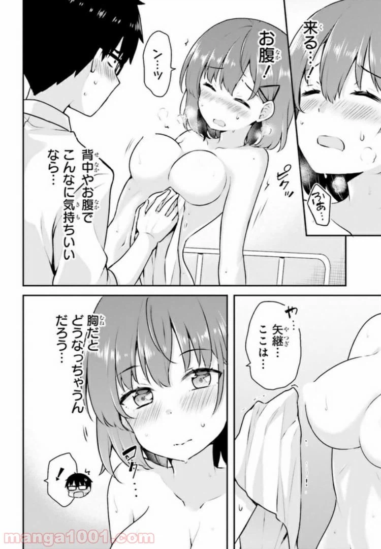 ページ 3 — 第3.2話
