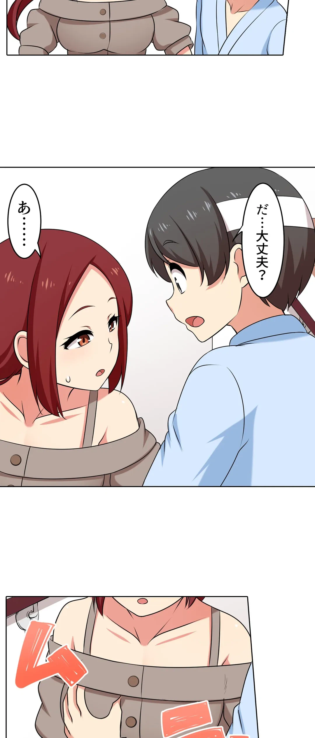 ページ 15 — 第55話