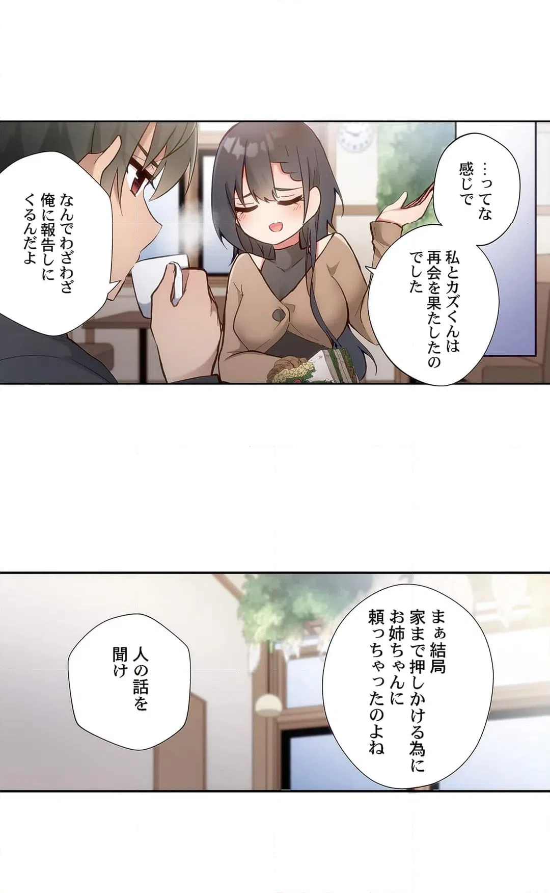 ページ 13 — 第38話