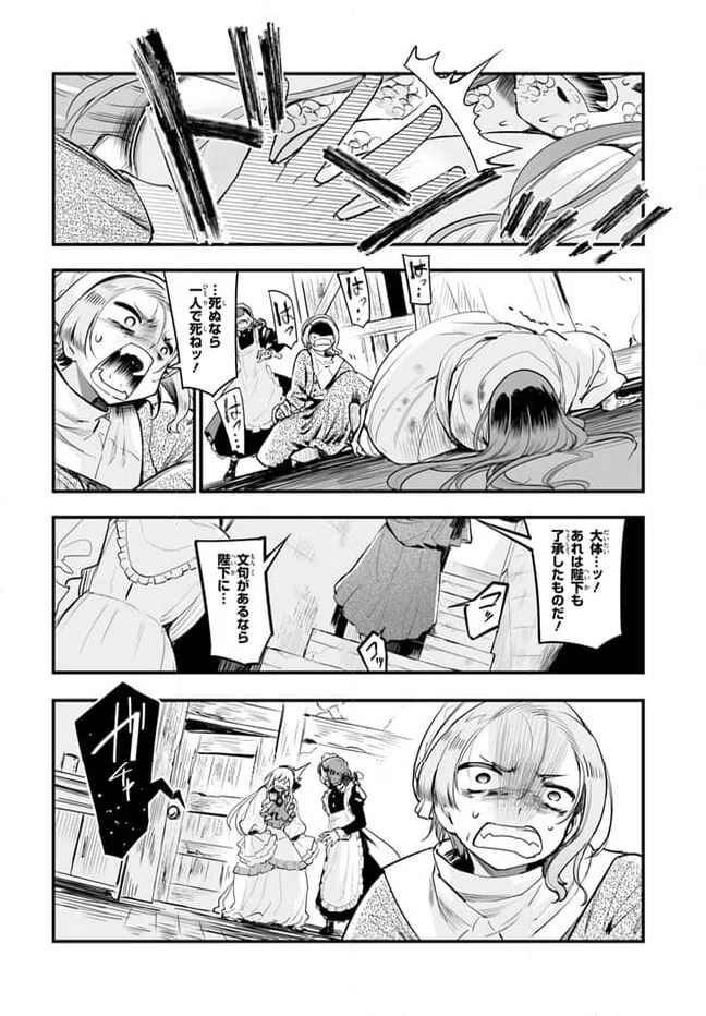 ページ 34 — 第6話