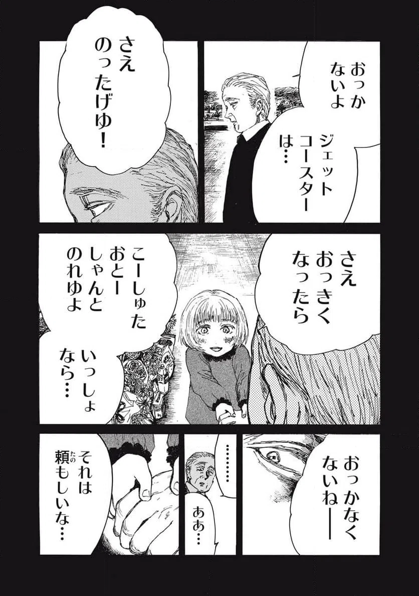 ページ 4 — 第55話