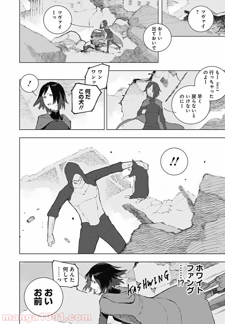 ページ 16 — 第15話
