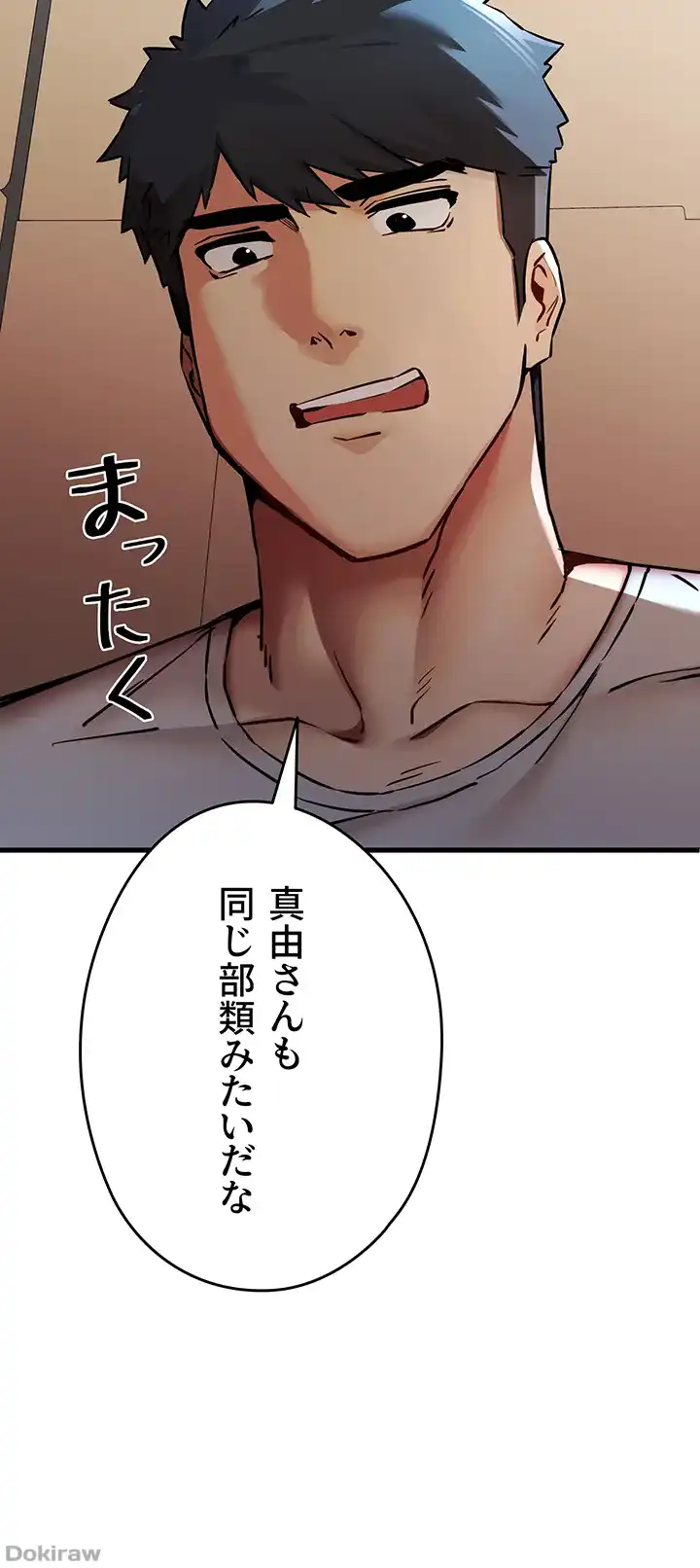 ページ 21 — 第45話