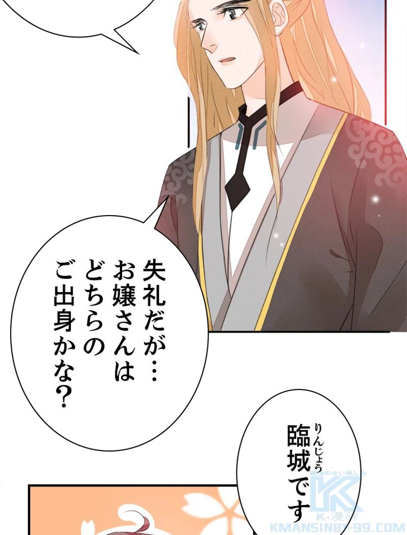 ページ 34 — 第23話