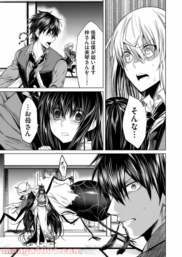 ページ 11 — 第12話
