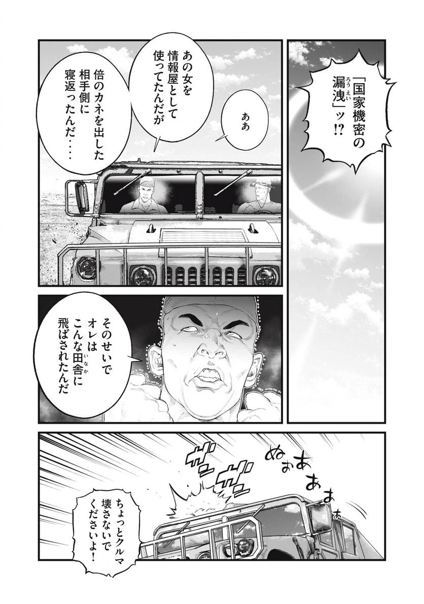 ページ 5 — 第41話