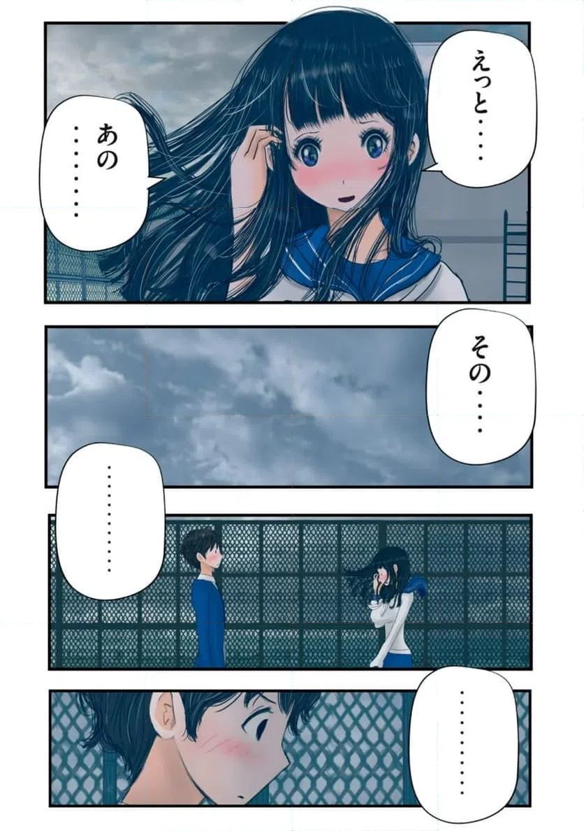 ページ 8 — 第27話
