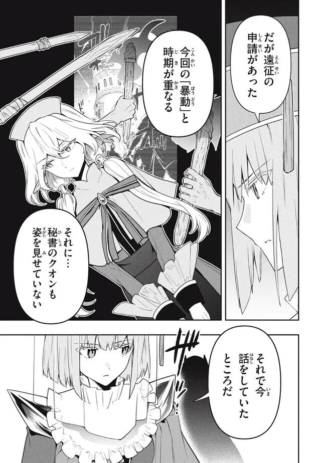 ページ 19 — 第70話