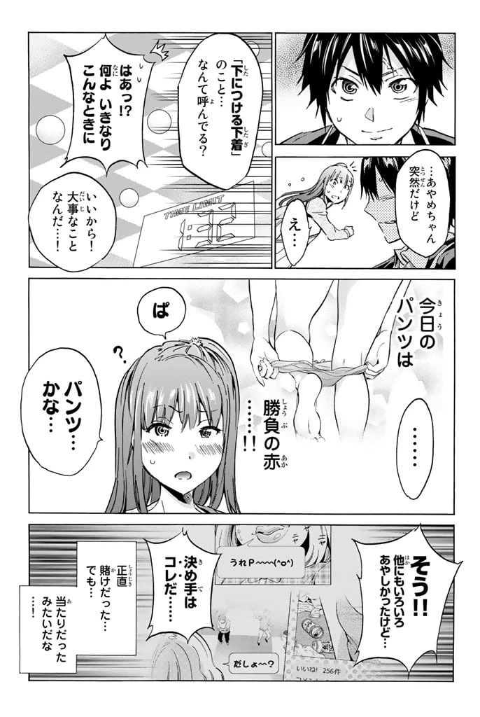 ページ 15 — 第10.1話