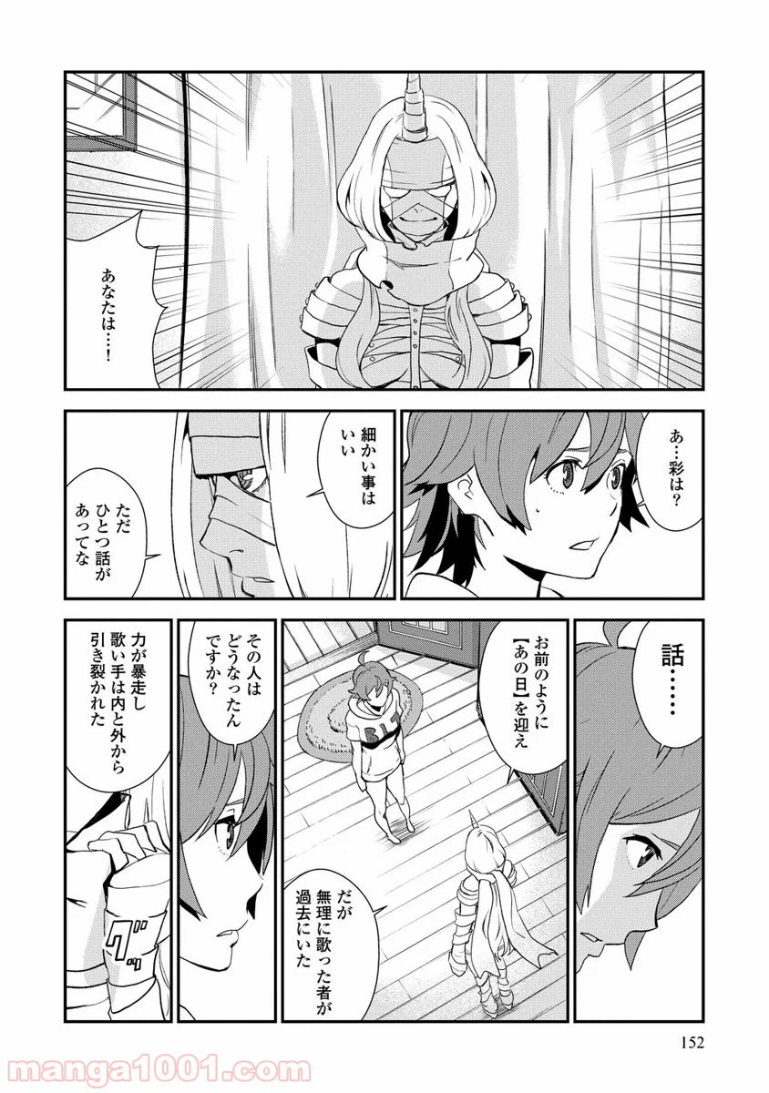 ページ 14 — 第8.5話