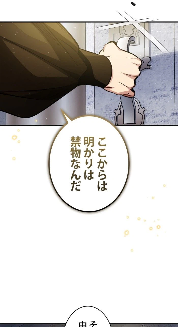 ページ 12 — 第56話