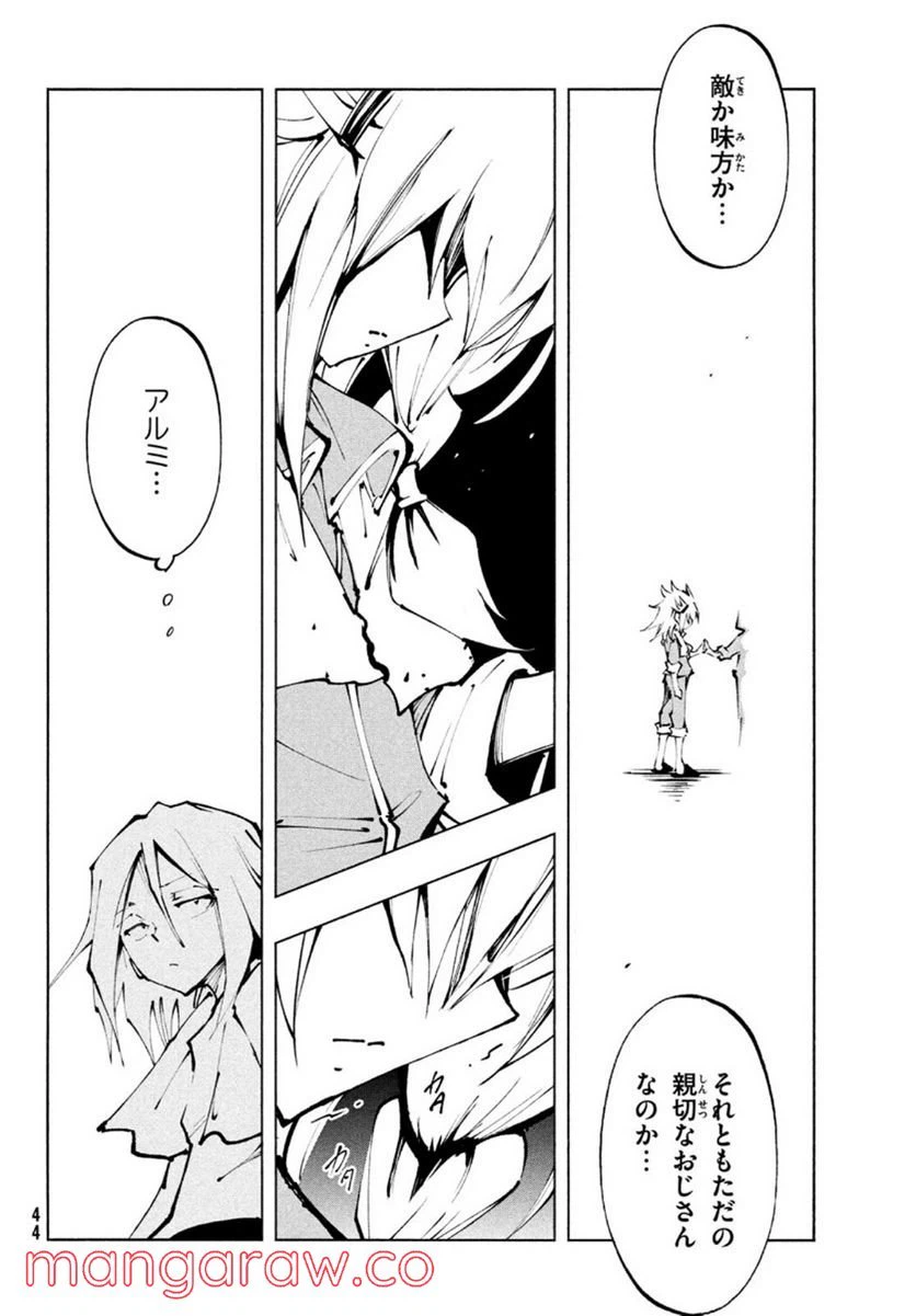 ページ 14 — 第34話