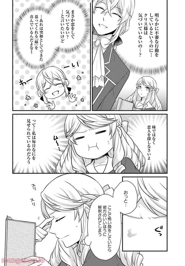 ページ 10 — 第27話