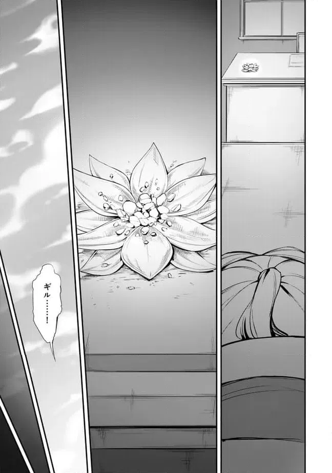 ページ 13 — 第11.2話