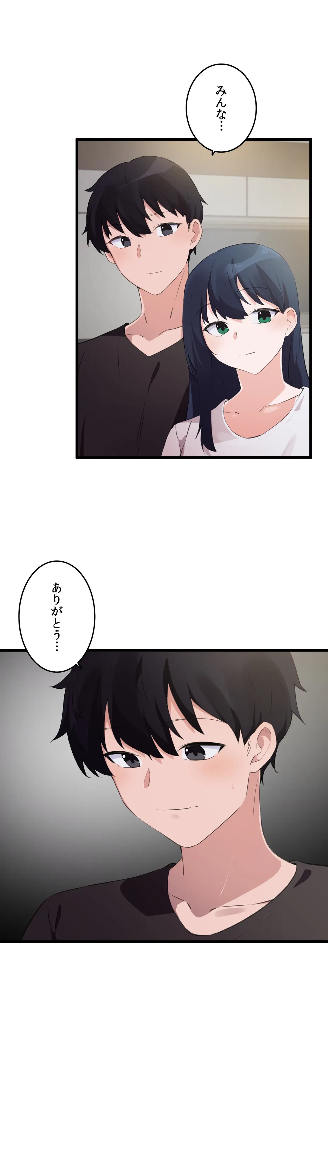 ページ 25 — 第71話