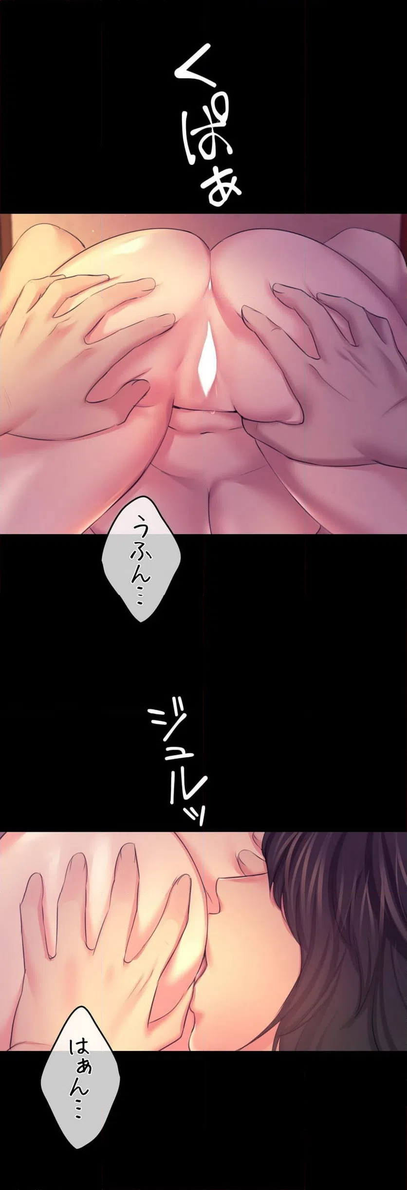 ページ 18 — 第69話