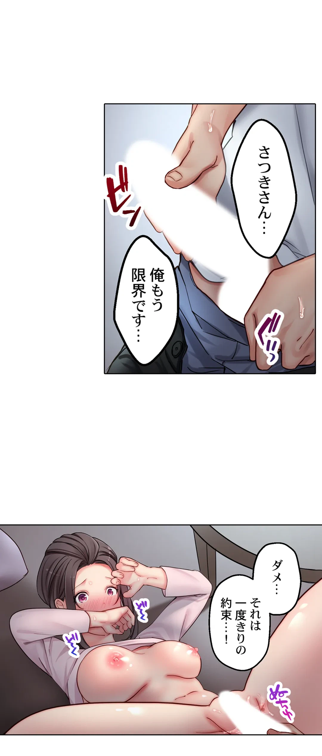 ページ 22 — 第14話